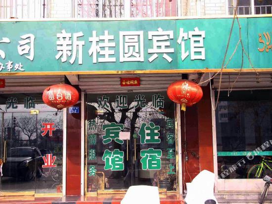 New Guiyuan Inn - last minute hotel in Handan
