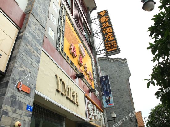 Menglusi Hotel - last minute hotel in Chengdu