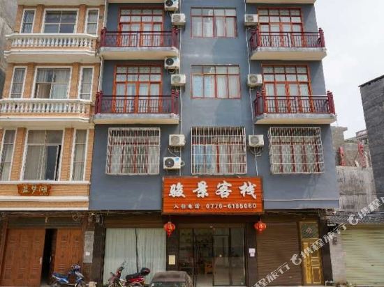 Junjing Inn - carbon neutral hotel in Xinjing