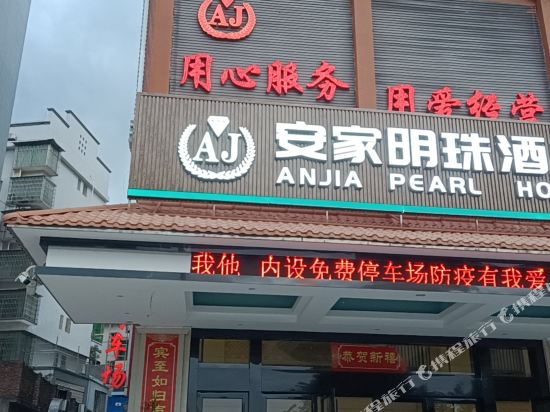 Anjia Mingzhu Hotel in Yizhang Chengguanzhen, People's Republic of China