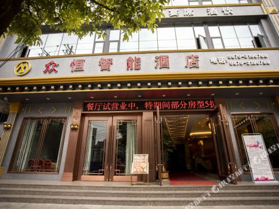 Zhongheng Smart Hotel in Zhaxi, People's Republic of China