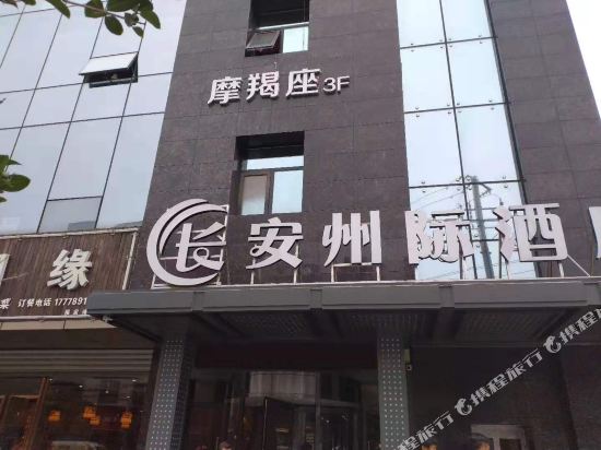 Xi'an Capricorn electric competition Hotel - last minute hotel in Xi'an