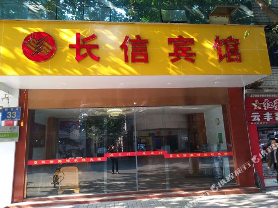 Changxin Hotel - carbon neutral hotel in Chengdu