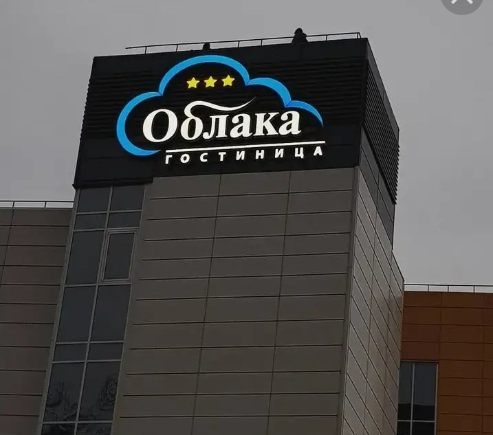 Oblaka Hotel in Makhachkala, Russia