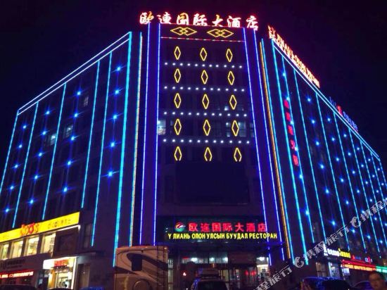 Oulian International Hotel in Erenhot, People's Republic of China