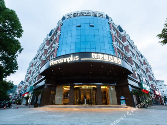 Home Inn Plus - carbon neutral hotel in Zhoushan