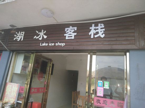 Hubing Inn in Tangdong, People's Republic of China