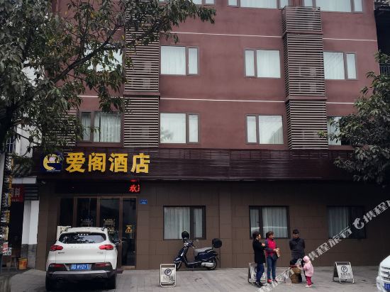 Aige Hotel - carbon neutral hotel in Chongqing