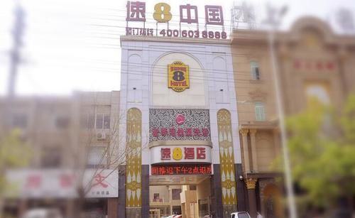 Super 8 Hotel Shanguo Road Tengzhou in Tengzhou, People's Republic of China