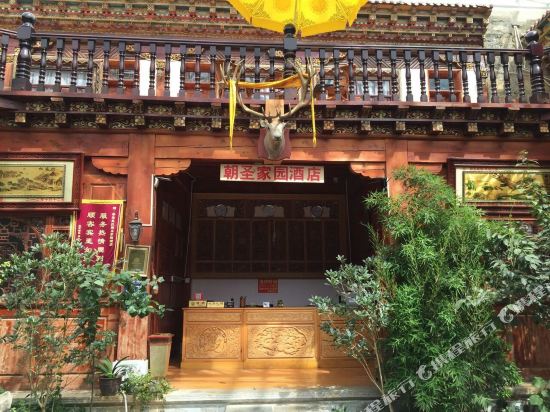 Chaosheng Jiayuan Hotel — hotel in Shangri-La