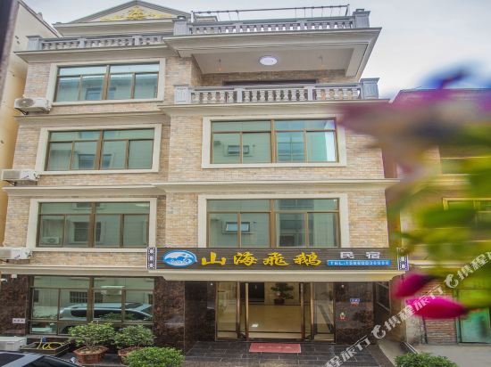 Mountain Sea Flying Goose in Putian, People's Republic of China