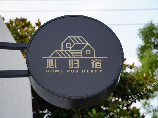 Home For Heart - last minute hotel in Shanghai