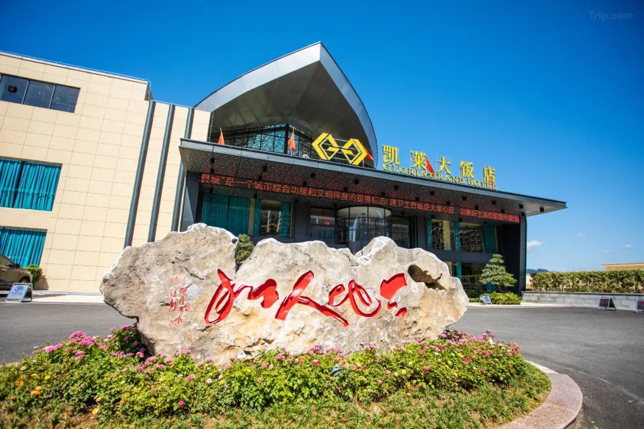 Gloria Grand Hotel Yong Shun in Zhangjiajie, People's Republic of China