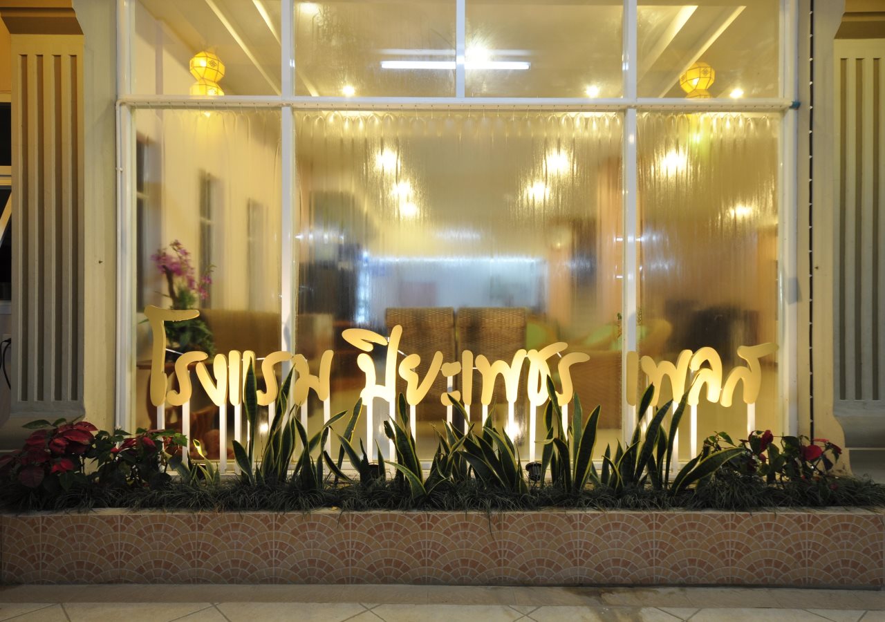 Piyapetch Place in Mae Sai, Thailand