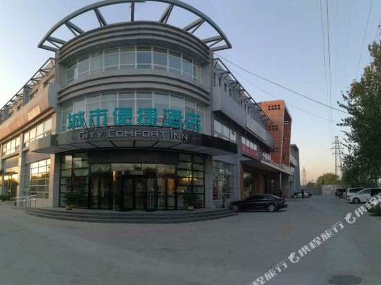 Ccinn Hotel in Beijing, People's Republic of China