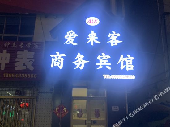 Love visitors Hotel — hotel in Laixi
