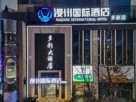 Duocai Hotel - last minute hotel in Bijie