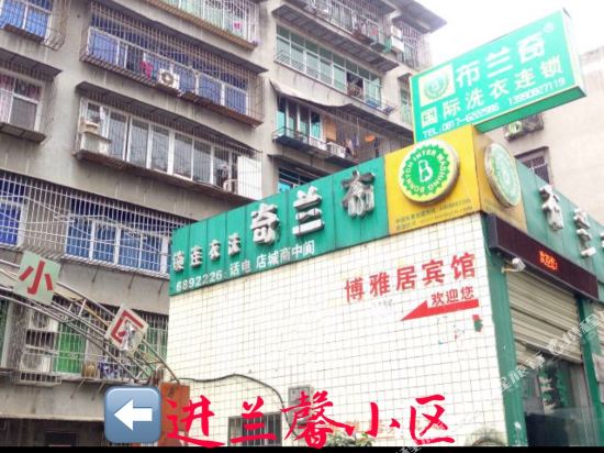 Boyaju Hotel in Langzhong, People's Republic of China