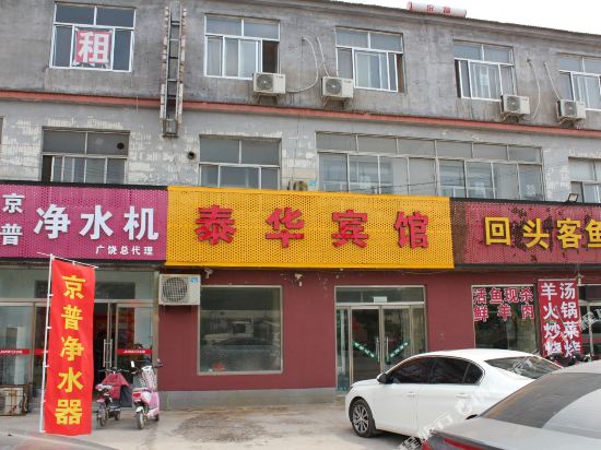 Taihua Hotel — hotel in Guangrao