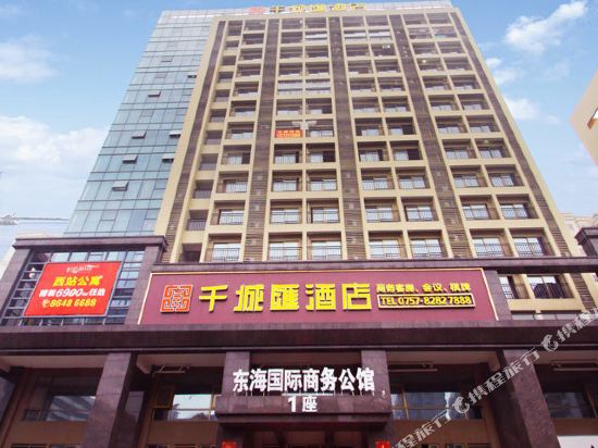 Qiancheng Hui Hotel - last minute hotel in Foshan