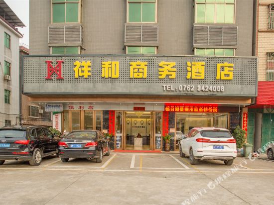 Xianghe Business Hotel in Heyuan, People's Republic of China