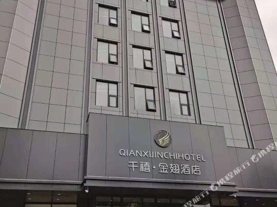 Millennium Golden Wing Hotel in Zaozhuang, People's Republic of China