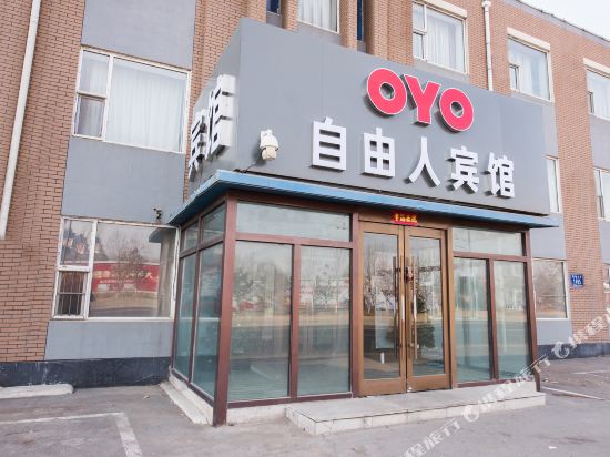 Ziyouren Hotel - last minute hotel in Changchun