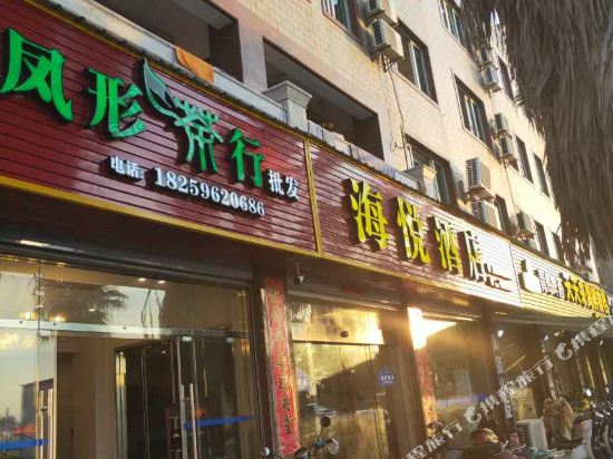 Seaview Hotel - last minute hotel in Dongshan