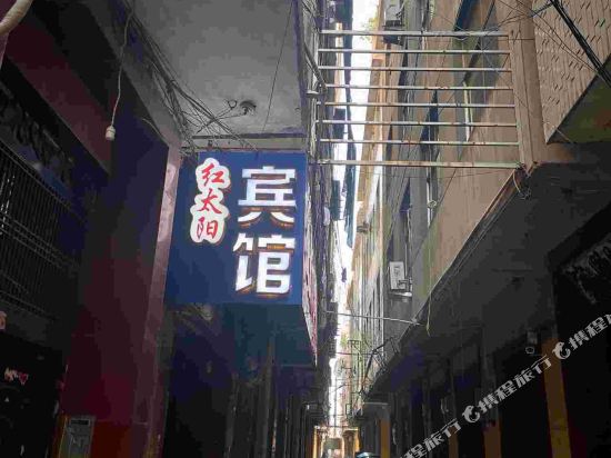 Linyi Red Sun Hotel - last minute hotel in Linyi