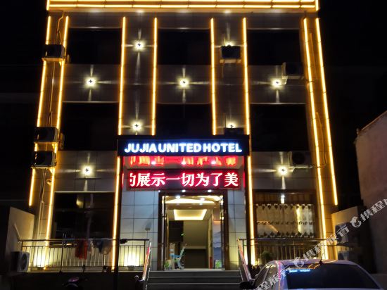 Jujia United Hotel in Huayin, People's Republic of China