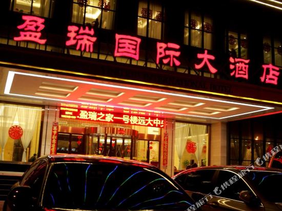 Yingrui International Hotel — hotel in Baofeng Chengguanzhen