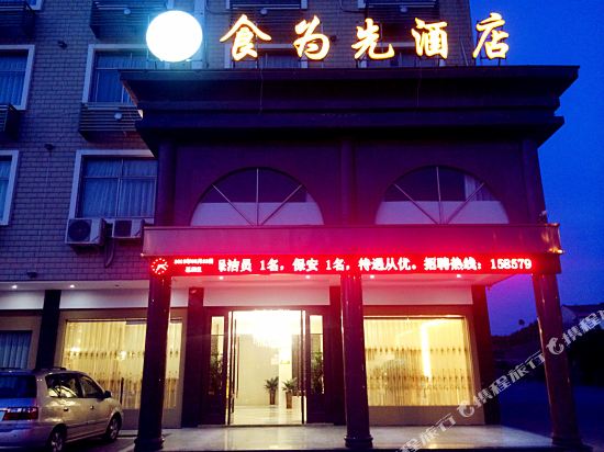Shiweixian Hotel - last minute hotel in Dongyang