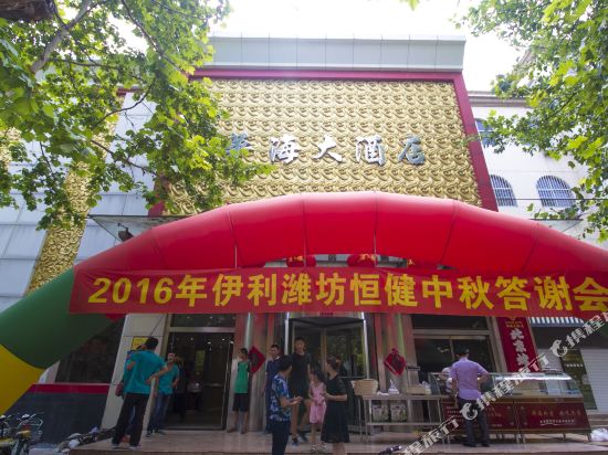 Huahai Hotel — hotel in Linqu