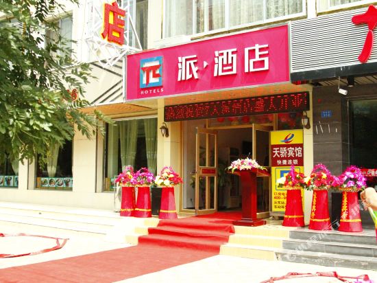 π Hotels - last minute hotel in Jiuquan