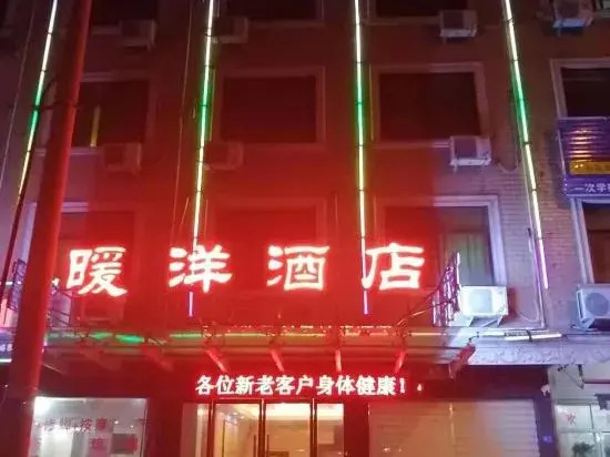 Dongyang Nuanyang Hotel - last minute hotel in Yiwu