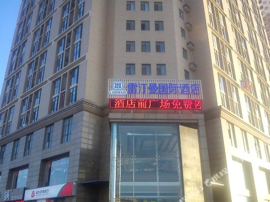 Laidmain Hotel - last minute hotel in Yantai