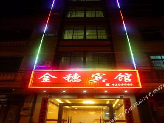 Jinsui Hotel — hotel in Xucheng