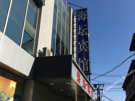 Haitan Hotel - last minute hotel in Beijing