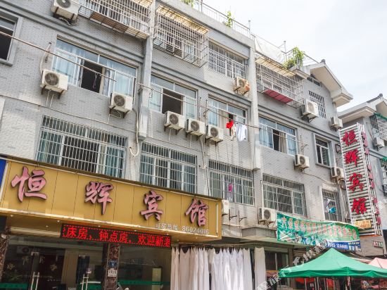 Henghui Hotel - last minute hotel in Hangzhou