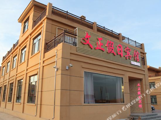 Wenzheng Holiday Hotel in Shahe, People's Republic of China