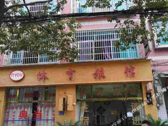 Xifengtiyulvguan in Xifeng, People's Republic of China