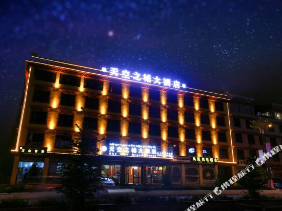 Li Tang Sky Castle Hotel in Gaocheng, People's Republic of China