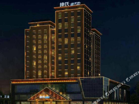 Shenshi Xintiandi Hotel in Pingyi, People's Republic of China