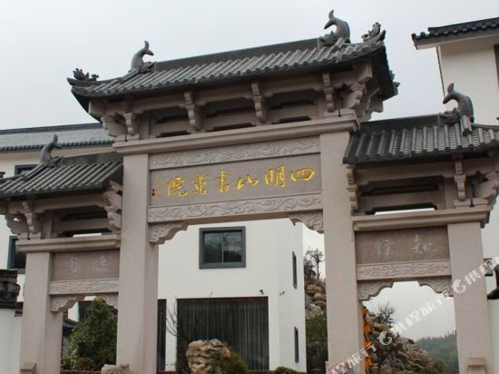 Siming Mountain Shuhua Hotel in Yuyao, People's Republic of China