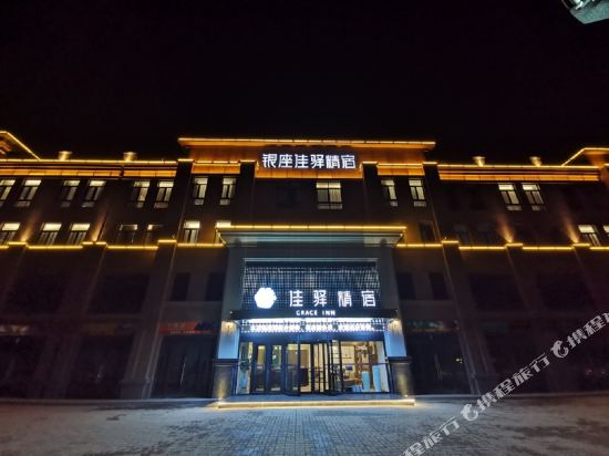 Grace Inn — Xintai — photo 2