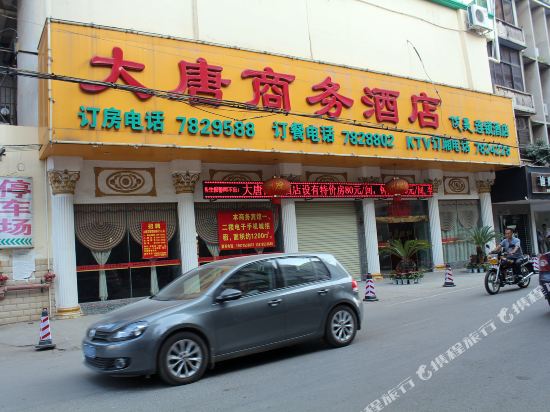 Datang business hotel in Pingnan County — hotel in Pingnan