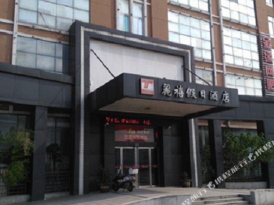 Lixi Holiday Hotel - last minute hotel in Jiaxing