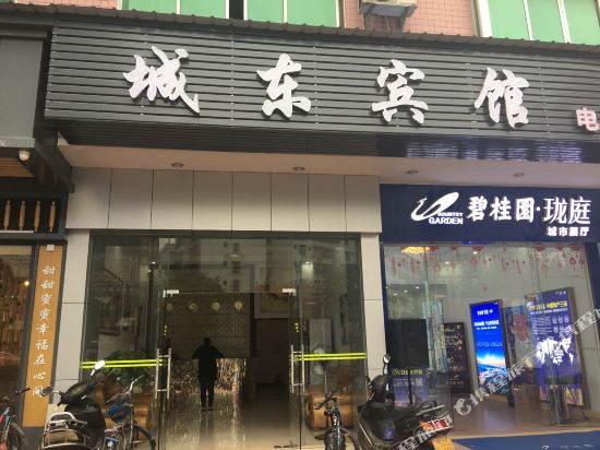 Chengdong Hotel — hotel in Nanjie