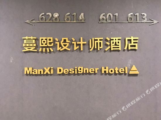 Manxi Designer Hotel in Neijiang, People's Republic of China