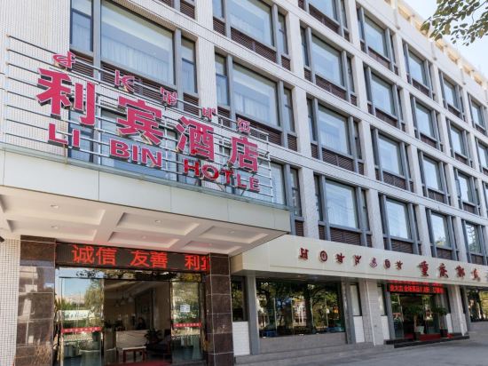 LiBin Hotel - carbon neutral hotel in Xichang